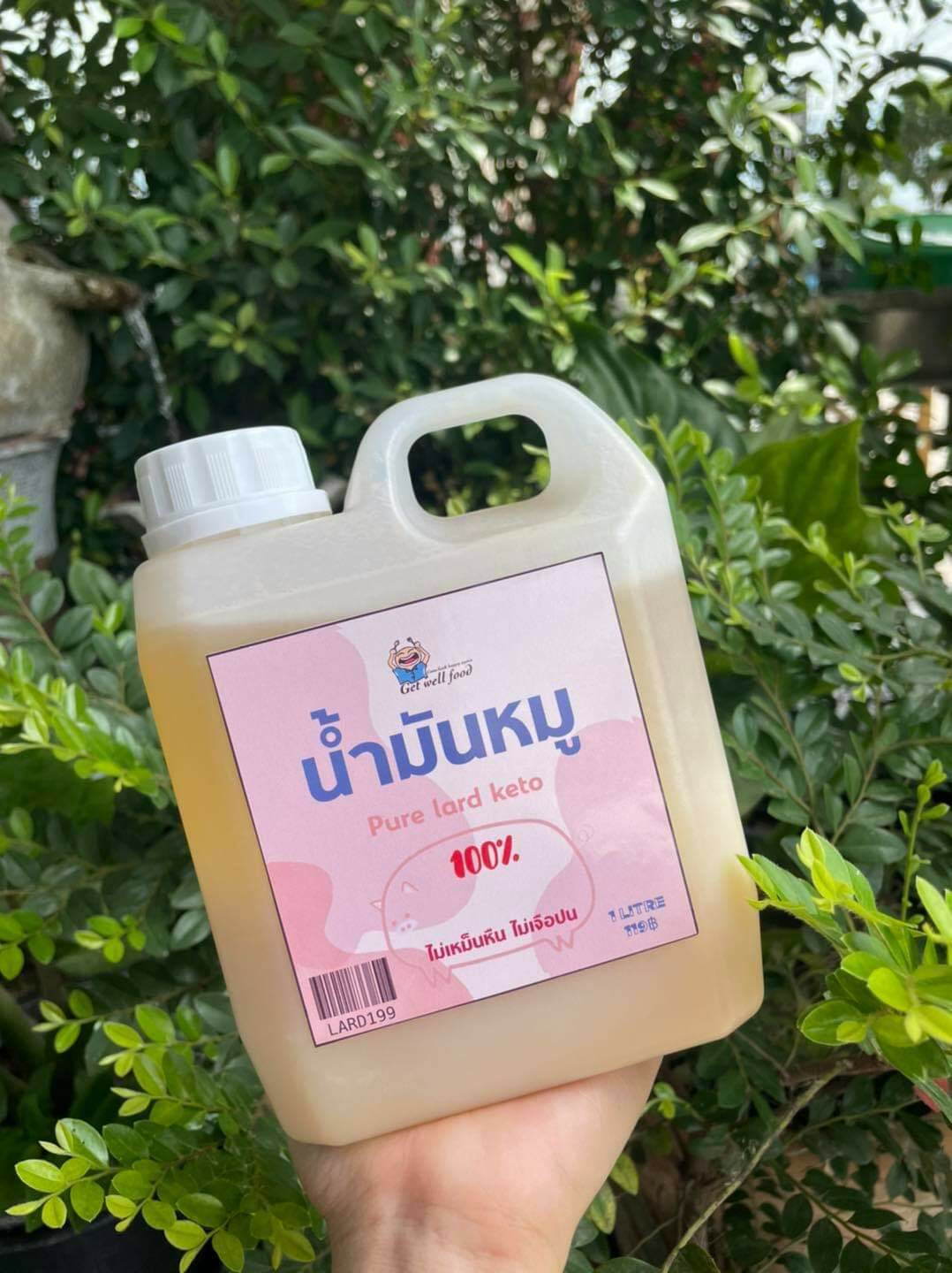 Pure Lard Keto น้ำมันหมูคีโต (1 Lite)