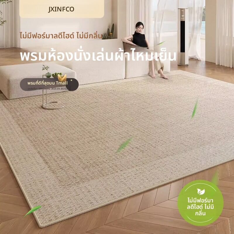 [JXINFCO | Waterproof New Style Japanese Style Carpet,JXINFCO | Waterproof New Style Japanese Style Carpet,] ราคา 2,116 บาท*ส่งฟรี