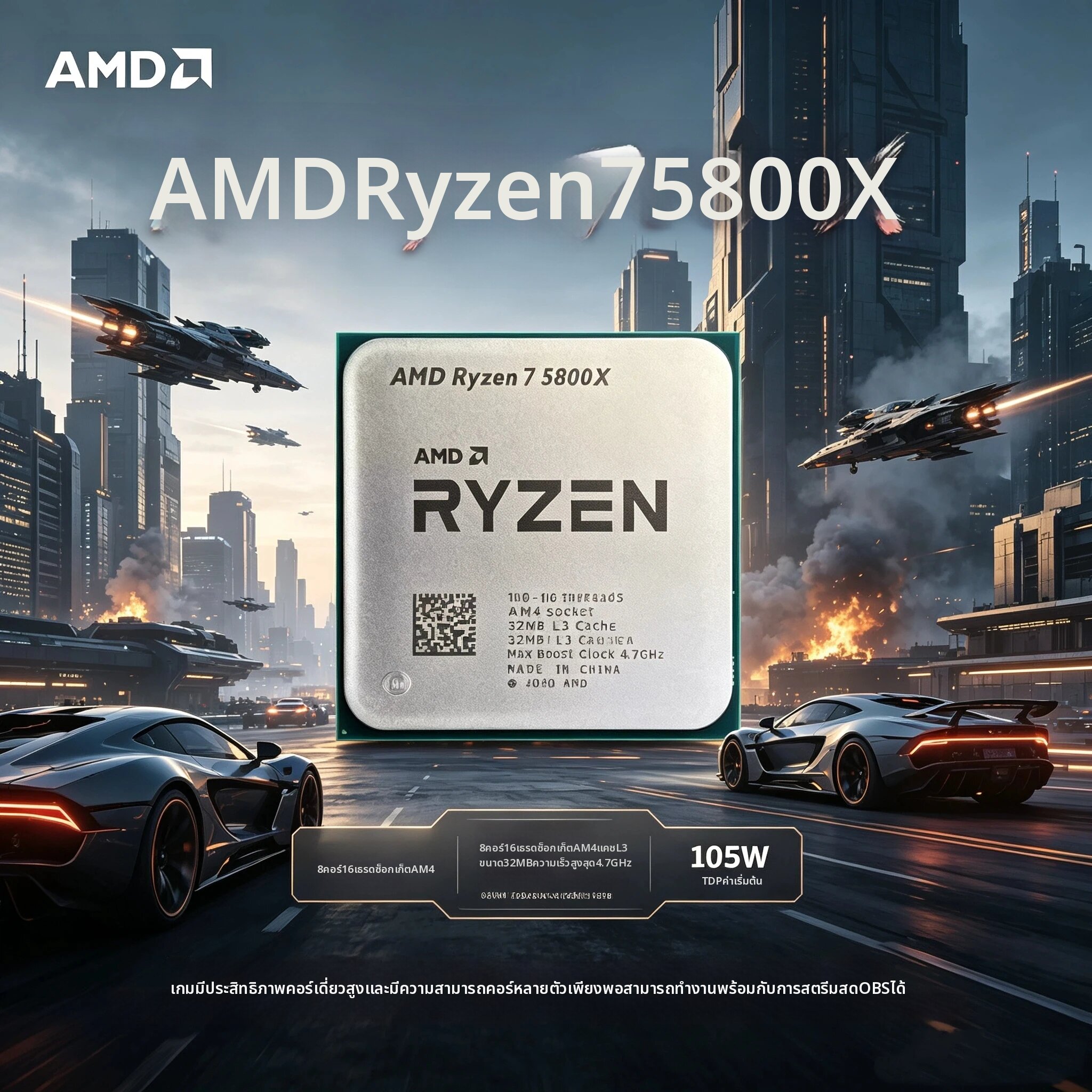 อุปกรณ์จัดเก็บข้อมูล AMD Ryzen 7 5800X โปรเซสเซอร์เดสก์ท็อป 8-คอร์ 16-เธรด AM4 ซีพียูสำหรับเล่นเกม ความเร็วสูงสุด 4.7GHz 7nm แคช 32MB ราคา 13,136 บาท*ส่งฟรี