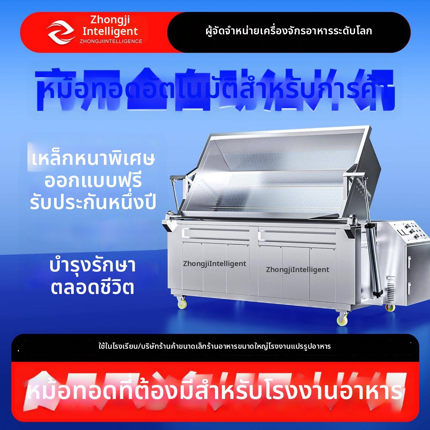 MUHUASHA | Commercial Large Capacity Multi-Ingredient Automatic Electric and Gas Frying Pan ราคา 113,976 บาท*ส่งฟรี