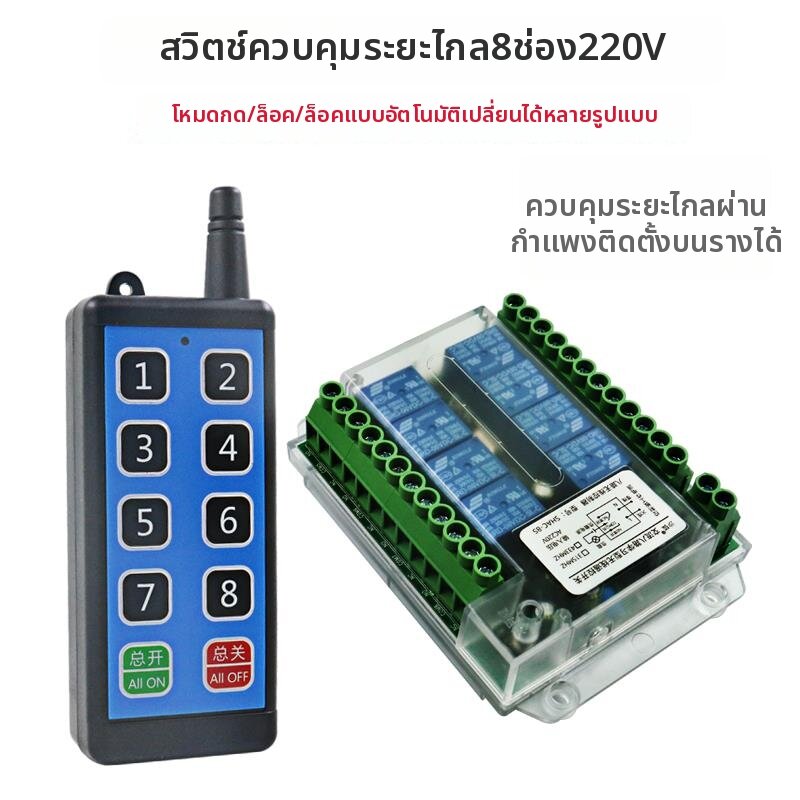 Oral-B | Multifunctional 8-Way RF Control Switch 220V ราคา 1,317 บาท*ส่งฟรี