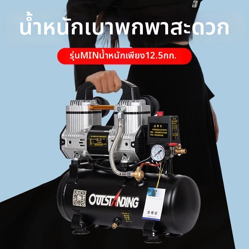 MUHUASHA | Oil Free Quiet Portable Air Compressor 220V ราคา 7,092 บาท*ส่งฟรี