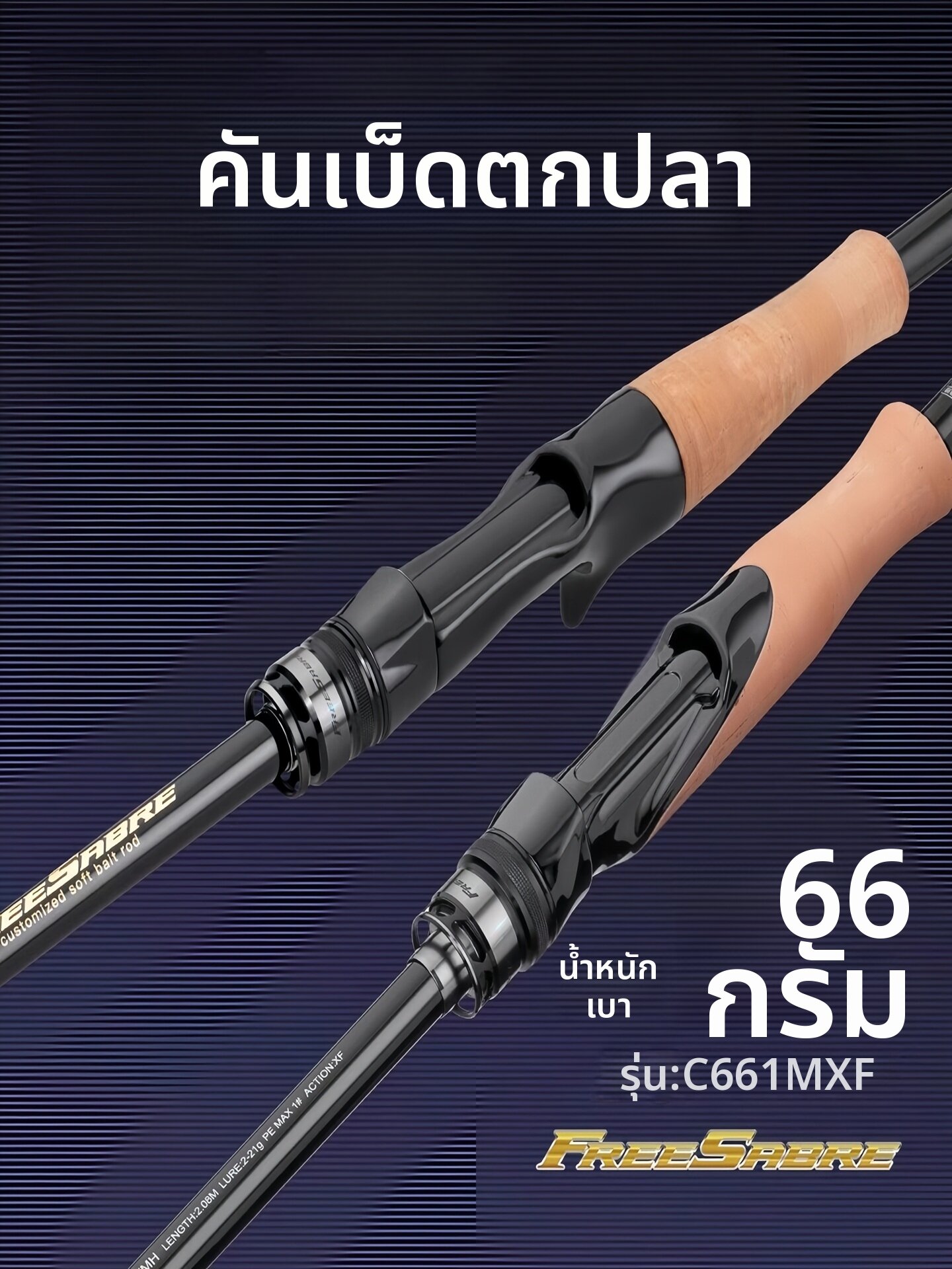 LUOSHIWANG | Lightweight Fishing Rod ราคา 13,557 บาท*ส่งฟรี
