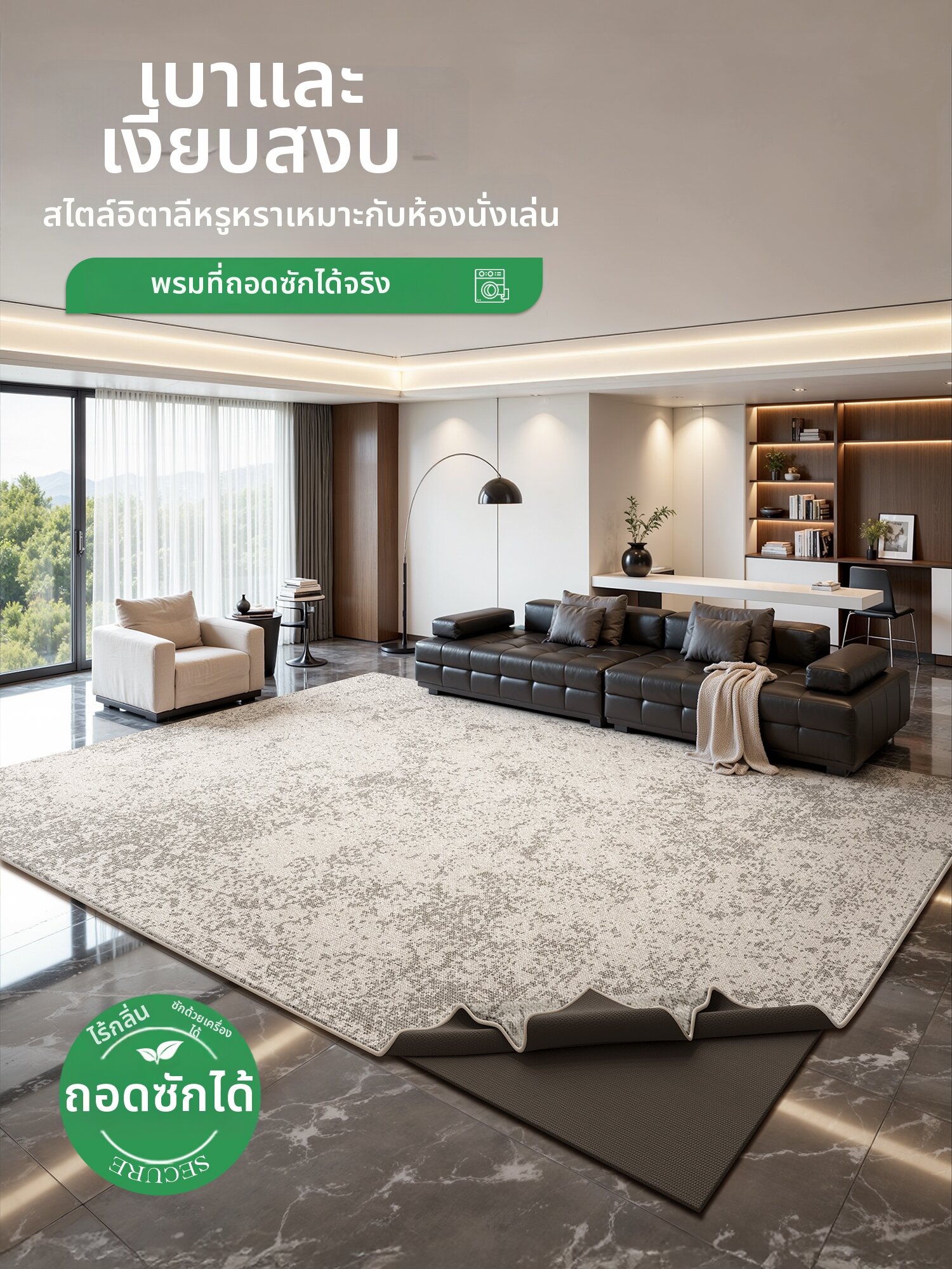 XINGLIANXIN | Detachable Double Layer Carpet Easy Clean ราคา 10,191 บาท*ส่งฟรี
