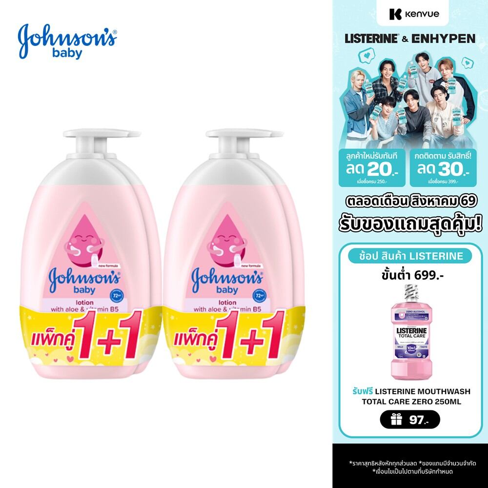 [แพ็ค4] จอห์นสัน เบบี้ โลชั่น 500 มล. x4 Johnsons Baby Lotion Twin Pack 500 ml x4