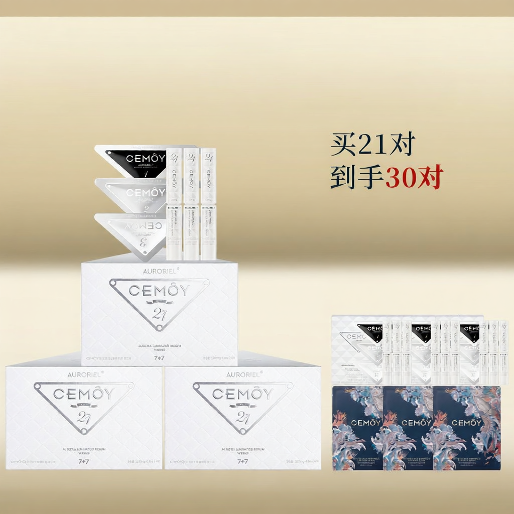 Cemoy | Brightening Skin Essence ราคา 4,004 บาท*ส่งฟรี