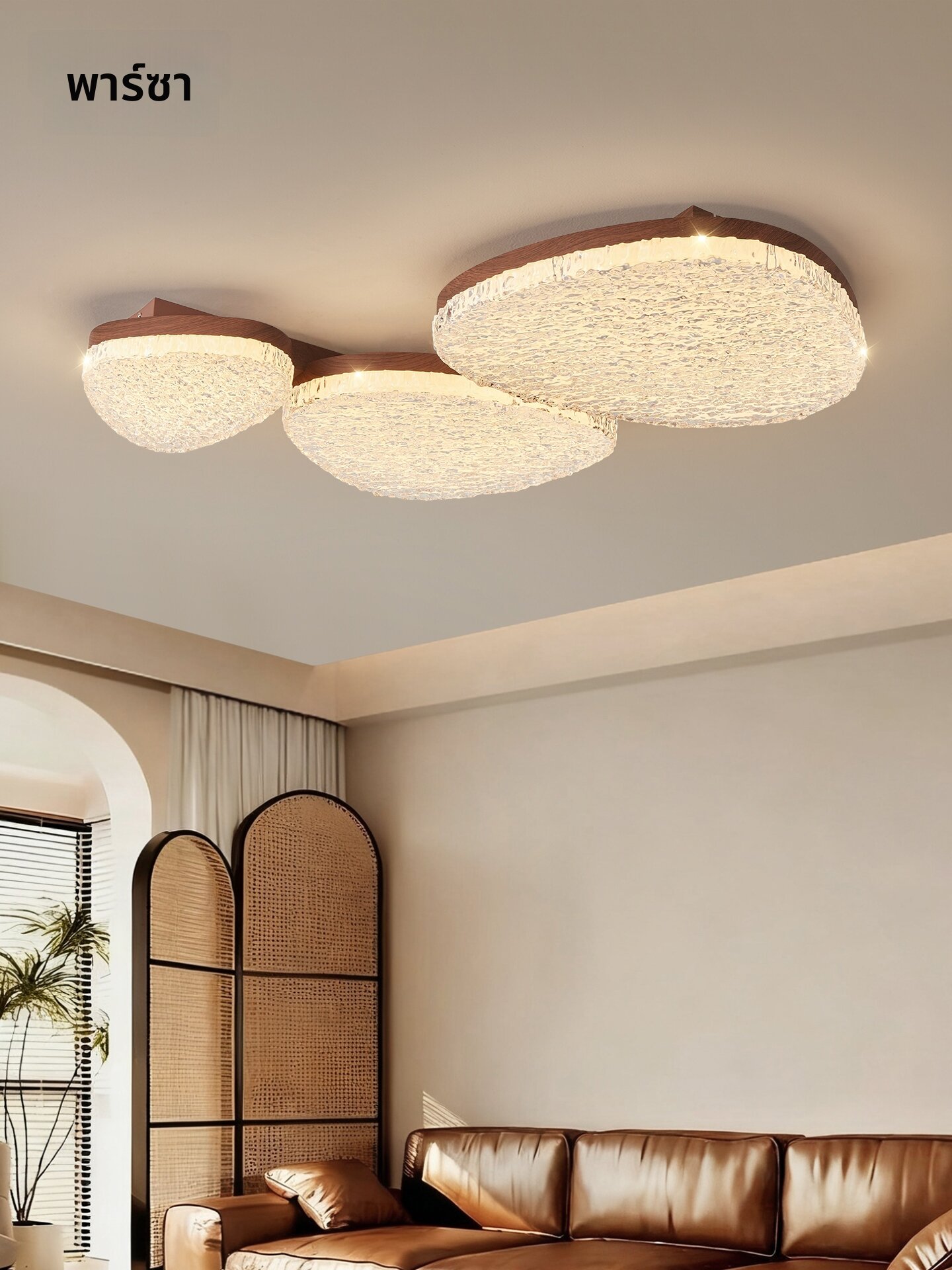 [PARSA | Retro Waterproof Walnut Look Anti-glare Ceiling Light,PARSA | Retro Waterproof Walnut Look Anti-glare Ceiling Light,] ราคา 3,367 บาท*ส่งฟรี