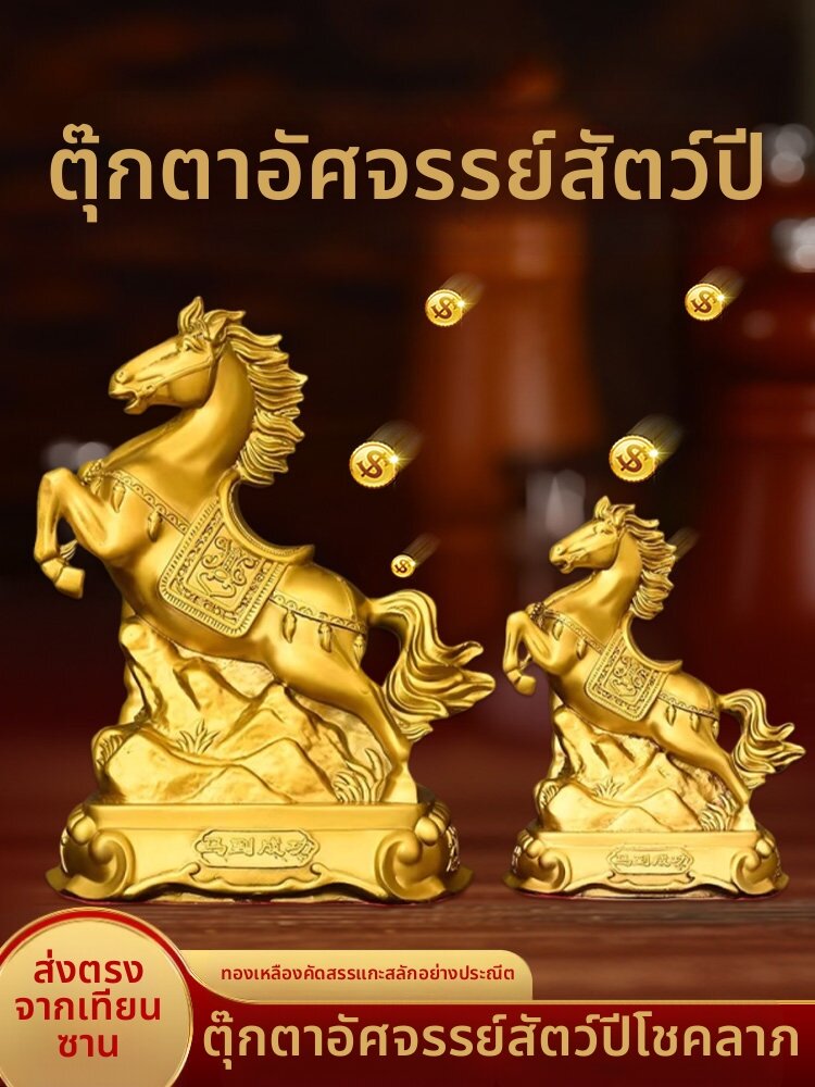 โคมไฟส่องสว่าง โคมไฟอเนกประสงค์ โคมไฟและของตกแต่งบ้าน FUGUANGPUZHAO | ตุ๊กตาทองเหลืองสิบสองราศีครบชุด