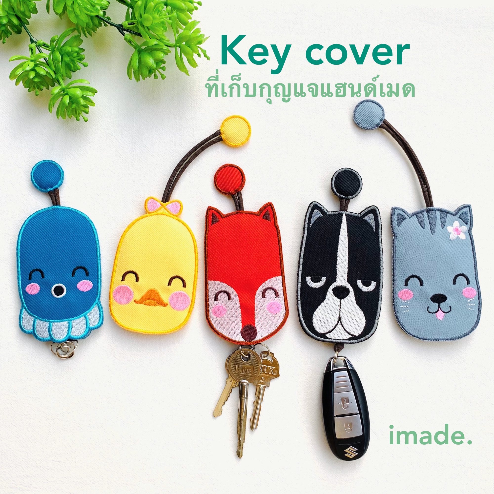 กระเป๋าใส่กุญแจ ที่เก็บกุญแจ รีโมทรถยนต์ งานปักผ้ายีนลายสัตว์น่ารัก Key cover