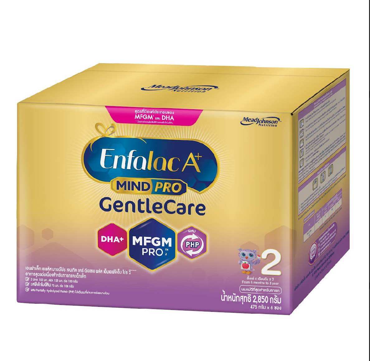 นมผงเอนฟาแล็ค เอพลัส มายด์โปร เจนเทิลแคร์สูตร2