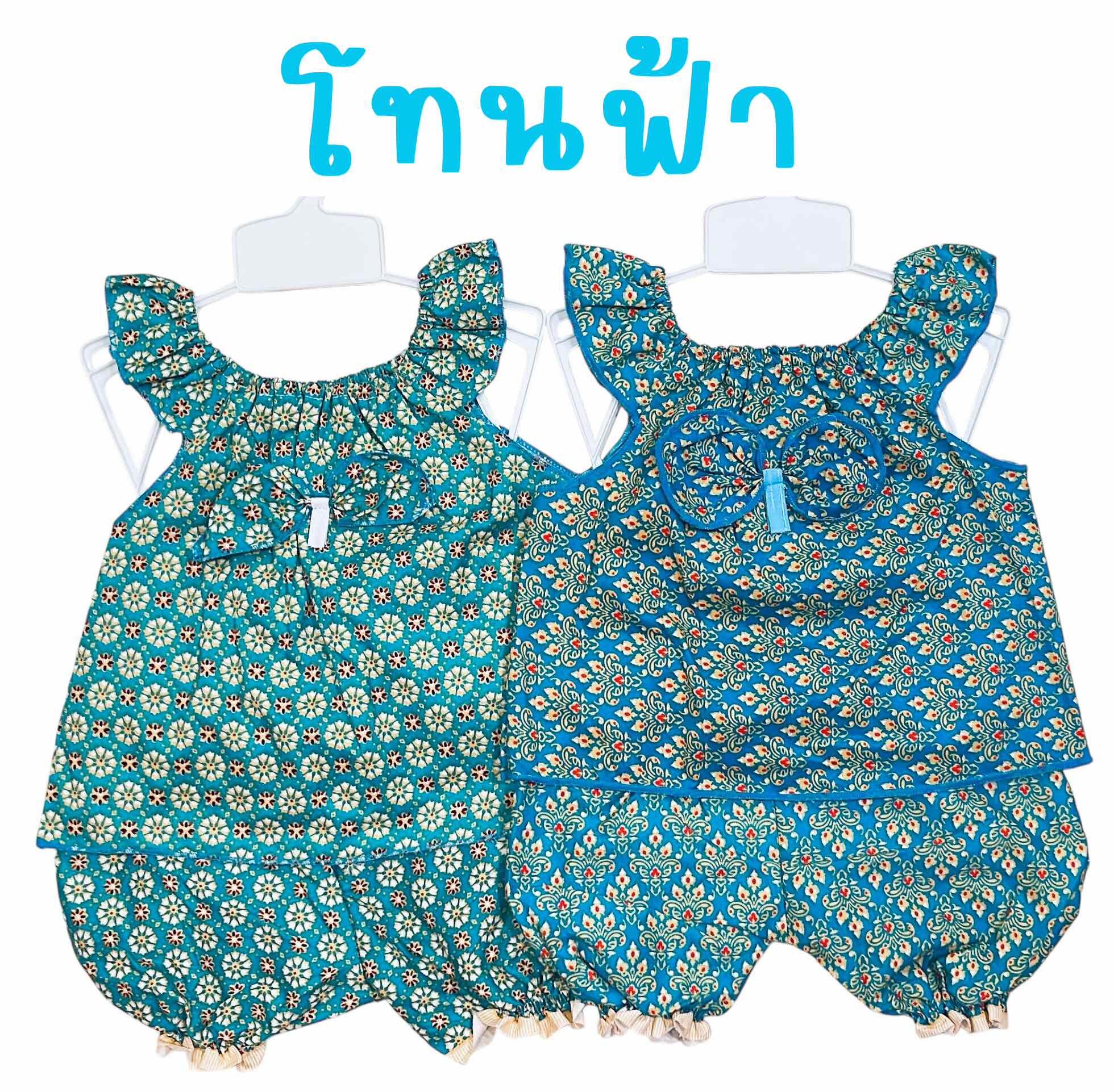 ชุดไทยเด็ก ชุดสงกรานต์ (รหัสD69) ผ้าไทยเสื้อ+กางเกง 6-18เดือน หรือน้ำหนักไม่เกิน10กิโล ใส่สวยและน่ารักมากๆ ราคา  58 บาท*ส่งฟรี