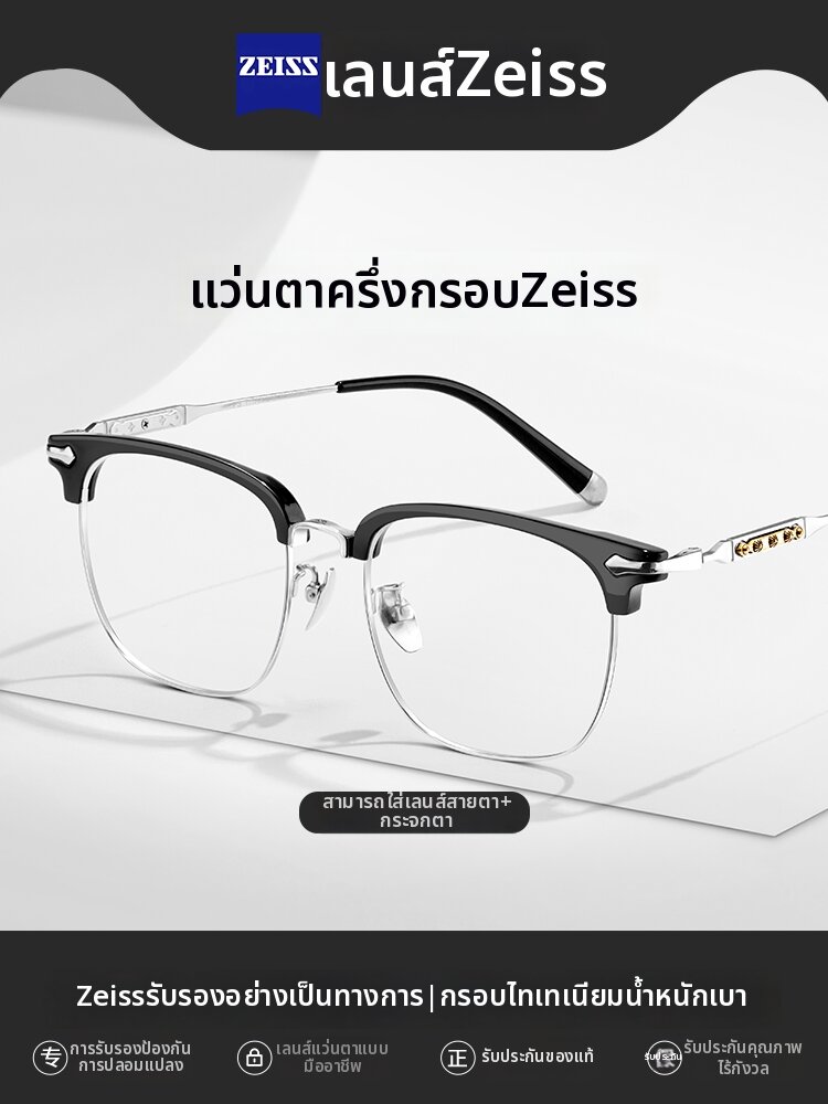 lashion | Photochromic Prescription Glasses for Myopia and Astigmatism Semi-Rimmed Ultralight Titanium Frame ราคา 3,480 บาท*ส่งฟรี