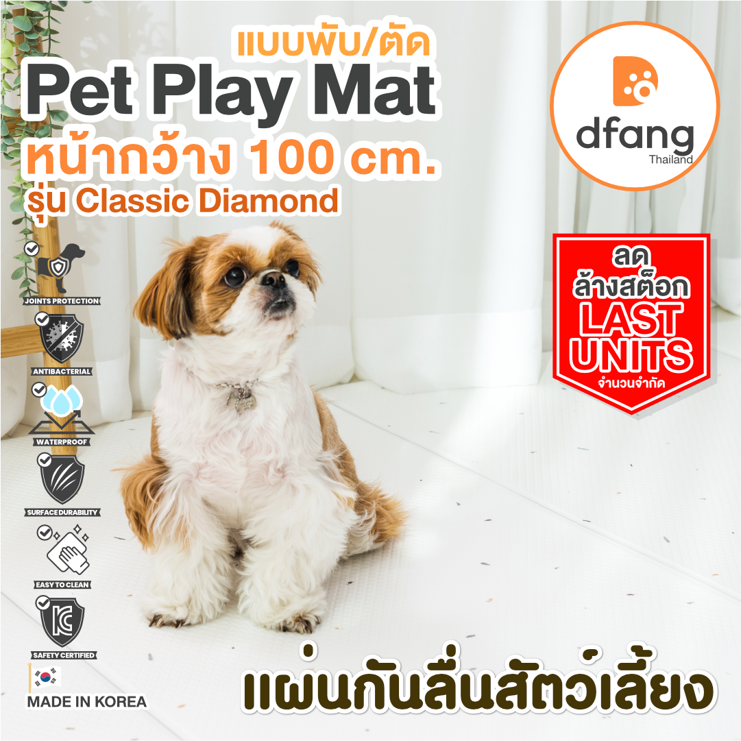 [Sale, Stock Clearance Sale] Dfang Anti-Slip Dog Mat, Pet Play Mat, Classic Diamond Model, Width 100 Cm. (4&8 Foldable) Products Are Limited in Quantity. | 64 ราคา 5,306 บาท*ส่งฟรี
