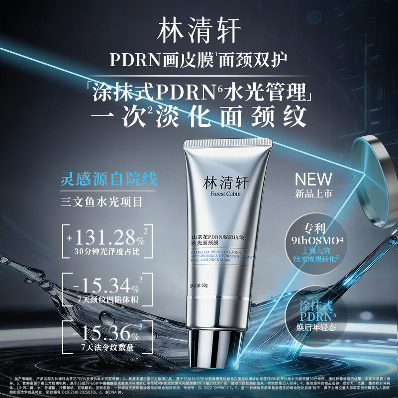 Forest Cabin | Anti-Wrinkle Radiance Face and Neck Mask Non-Rinse ราคา 2,503 บาท*ส่งฟรี