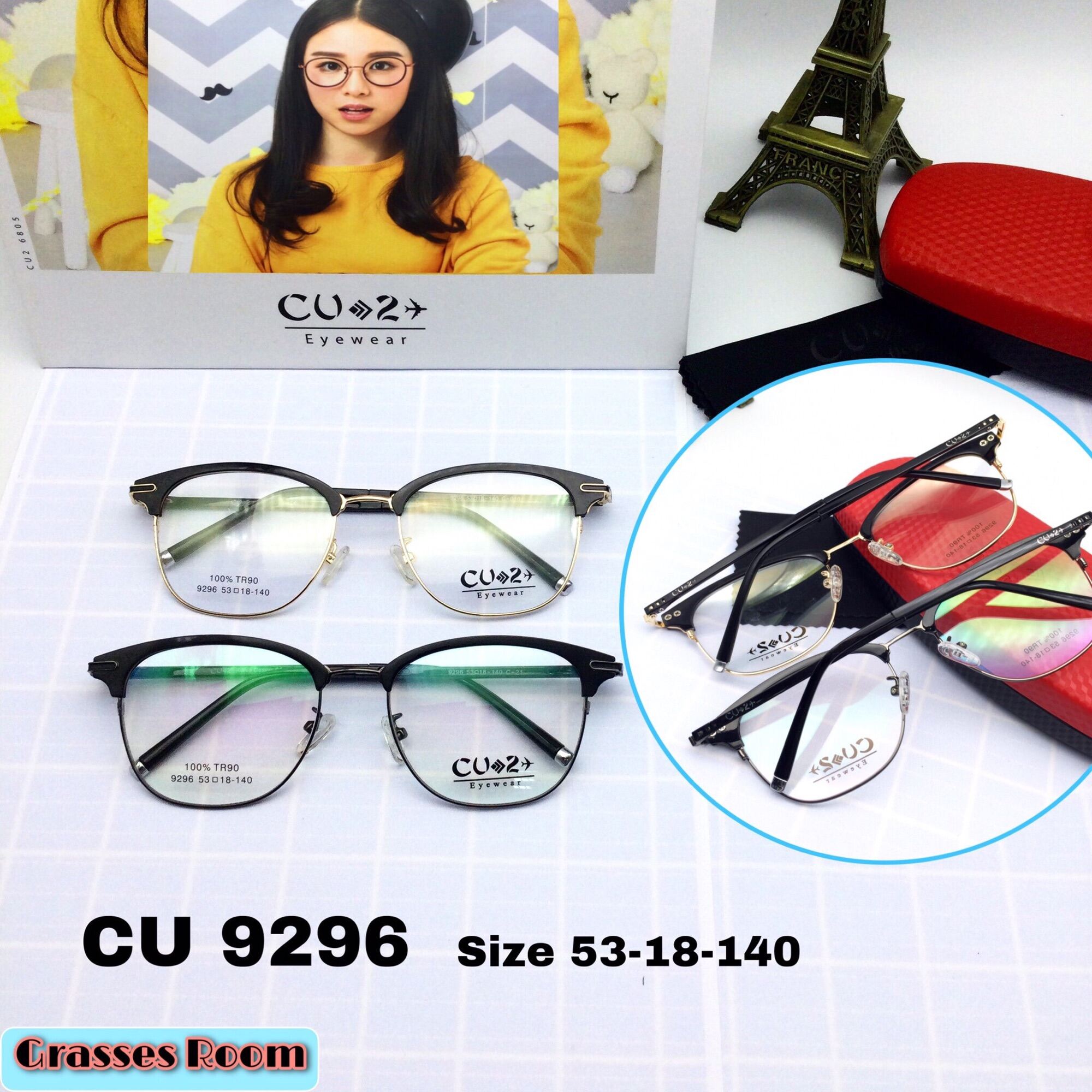 กรอบแว่น cu2 9296 size 53-18-140 ตัดเลนส์สายตา/เลนส์กรองแสง blue block/เลนส์ปรับแสง auto/เลนส์ pmc รับตัดแว่นทุกชนิด