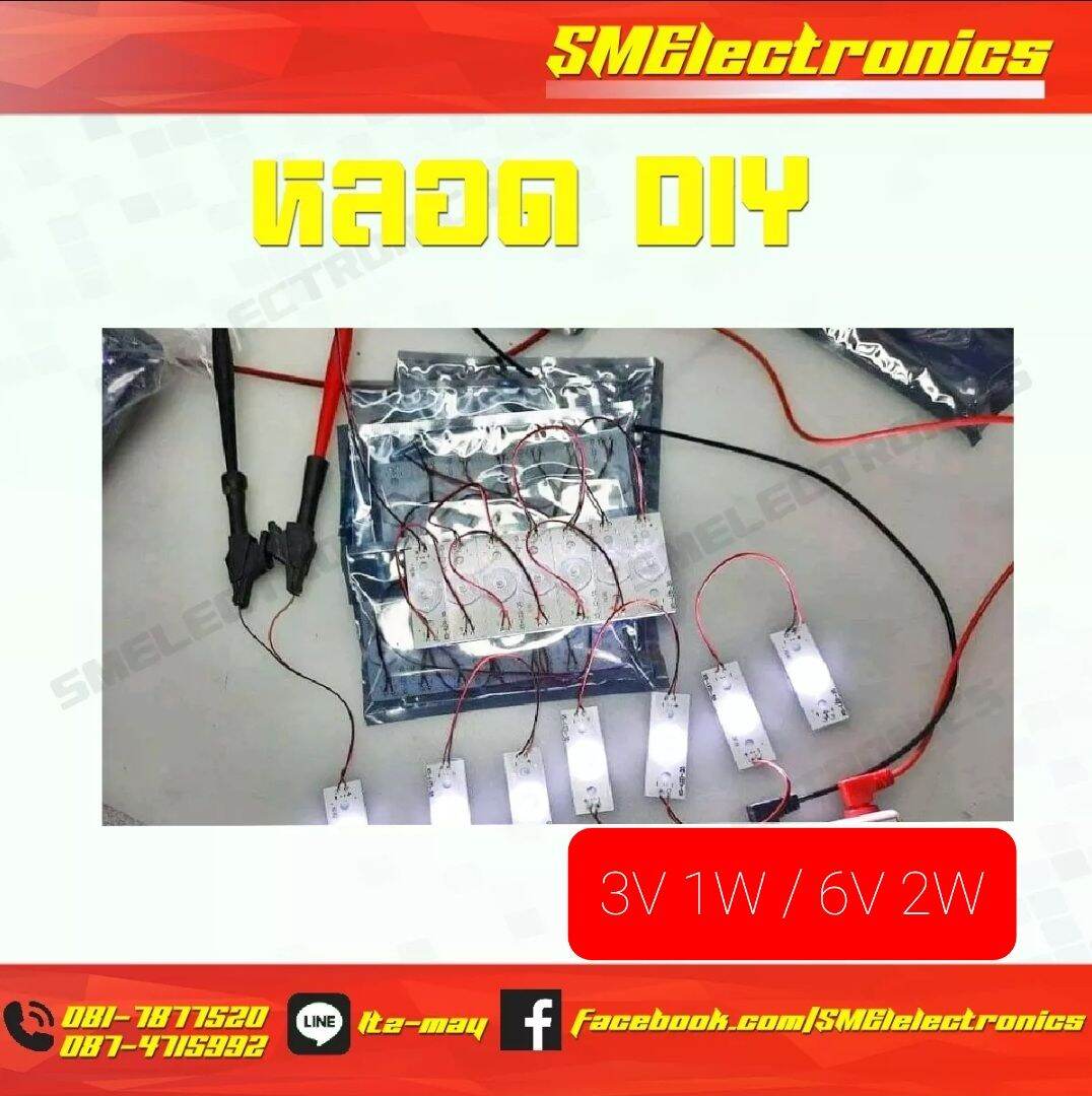 หลอด LED หลอดแปลง มี 2 ค่าให้เลือก DIY 3V 1W / 3V 2W / 6V 2W หลอดกระดุม ...