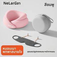NIRA |หมอนรองคอรูปตัว U แบบพกพา สำหรับนอนหลับบนเครื่องบินและเดินทางไกล