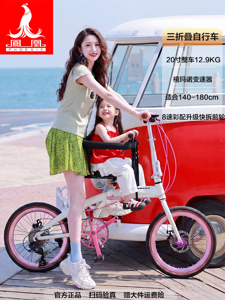 Folding Family Friendly Bicycle ราคา 14,662 บาท*ส่งฟรี
