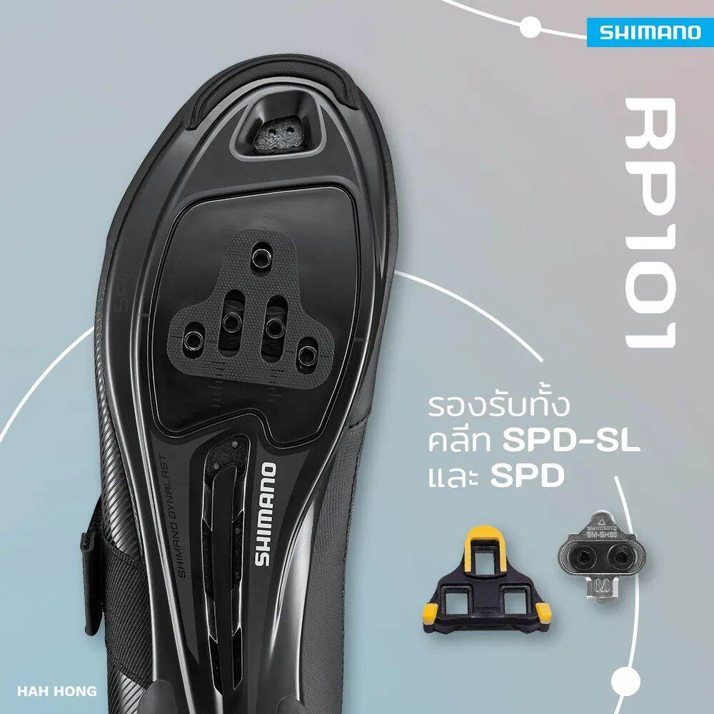 รองเท้าจักรยาน Shimano Rp1 - ลาดปลาเค้าจักรยาน - ThaiPick