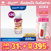 [สูตรใหม่] Glucerna Advance กลูเซอนา แอดวานซ์ ชนิดน้ำ กลิ่นวานิลลา 220ml 30 ขวด  สำหรับผู้ป่วยเบาหวาน