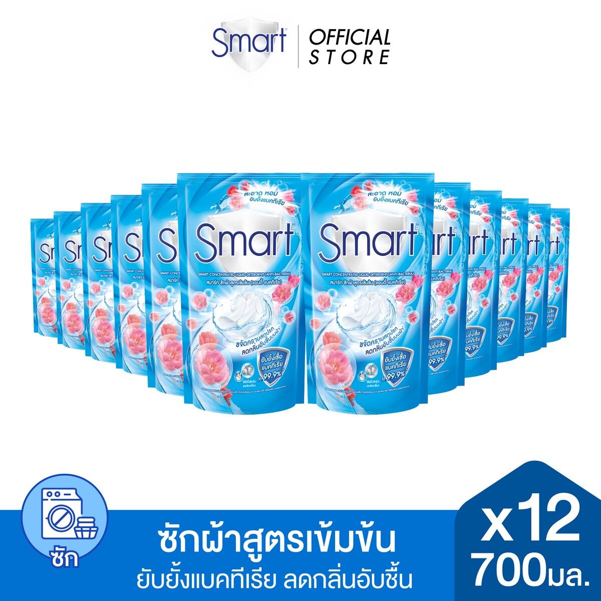 [Case] Smart Concentrated Liquid Detergent Anti Bacteria 700 ML. BLUE [12Pcs/Case] ราคา 660 บาท*ส่งฟรี
