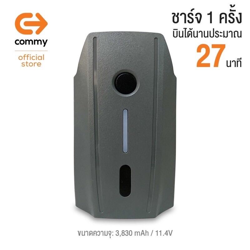 Commy แบตเตอรีโดรน DJI Mavic Pro (3,830mAh) 11.4V ของแท้ รับประกัน 9 เดือน