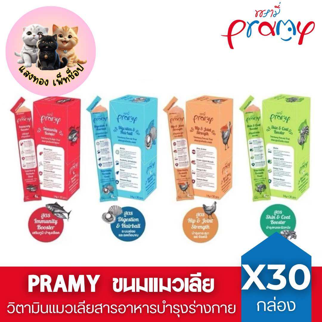 Pramy [Box X30 Packets] Cat Lick Treats, Vitamins, Dietary Supplements, Nourishes Health, Strengthens Immunity. ราคา 469 บาท*ส่งฟรี