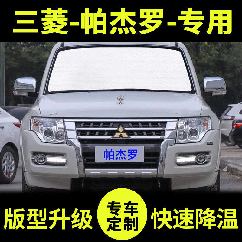 MIDUODUO | Sun Protection Windshield and Window Sunshades for Car ราคา 153 บาท*ส่งฟรี