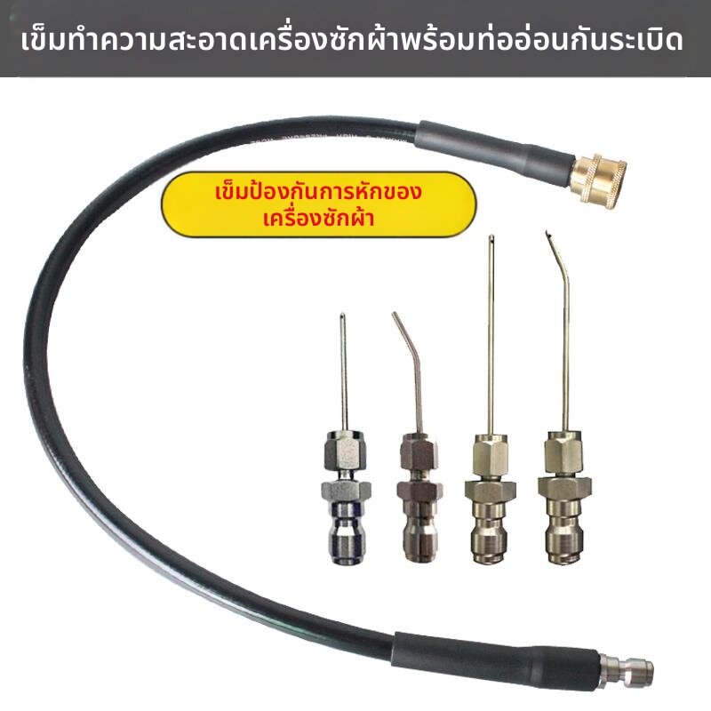 BONINGYU | Roller Washer Cleaning Tool Fan Nozzle Stainless Steel 1/4 Inch High Pressure Hose ราคา 386 บาท*ส่งฟรี