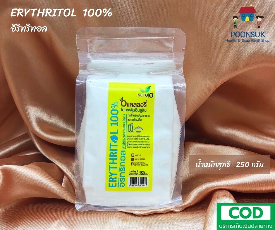 KETO O erythritol น้ำตาลคีโต คีโต โอ อีริทริทอล อีริทรีทอล สารให้ความหวานแทนน้ำตาล 100%0g