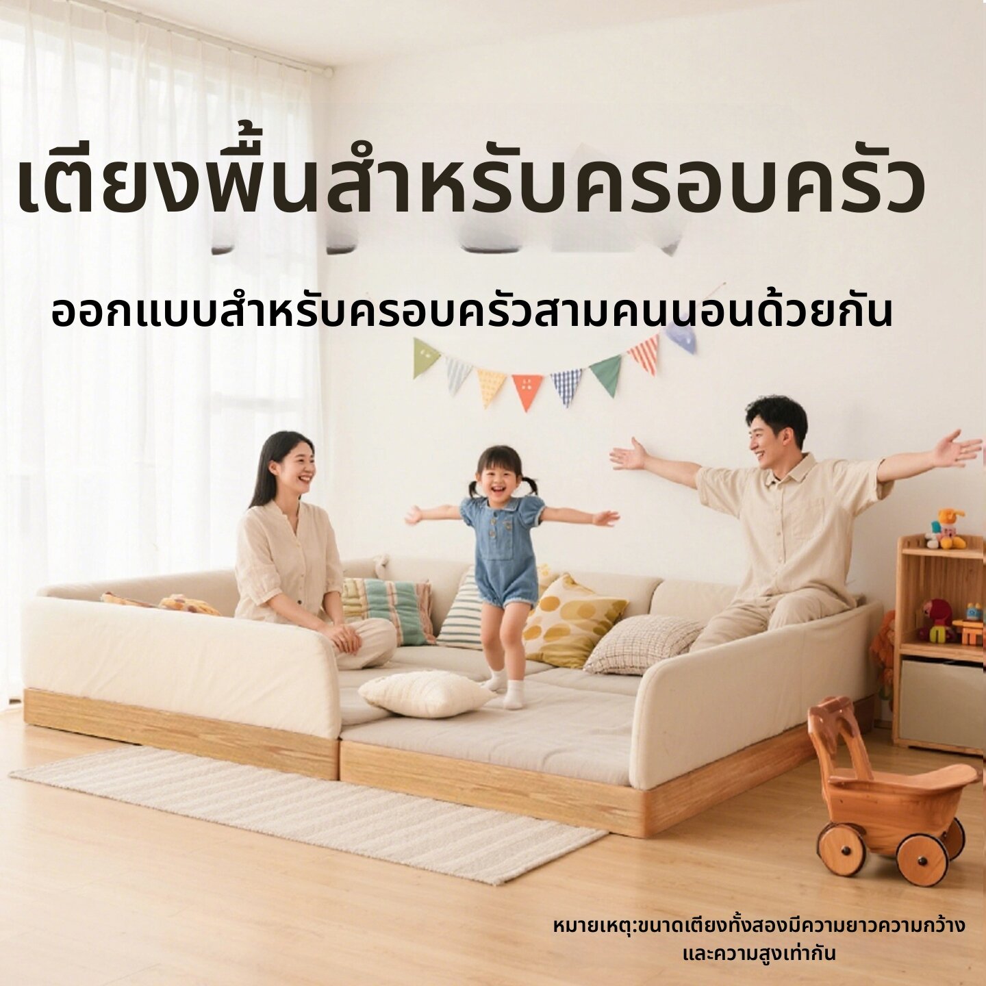 NUOMU | Parent-Child Family Wooden Montessori-style Large Bed ราคา 24,993 บาท*ส่งฟรี