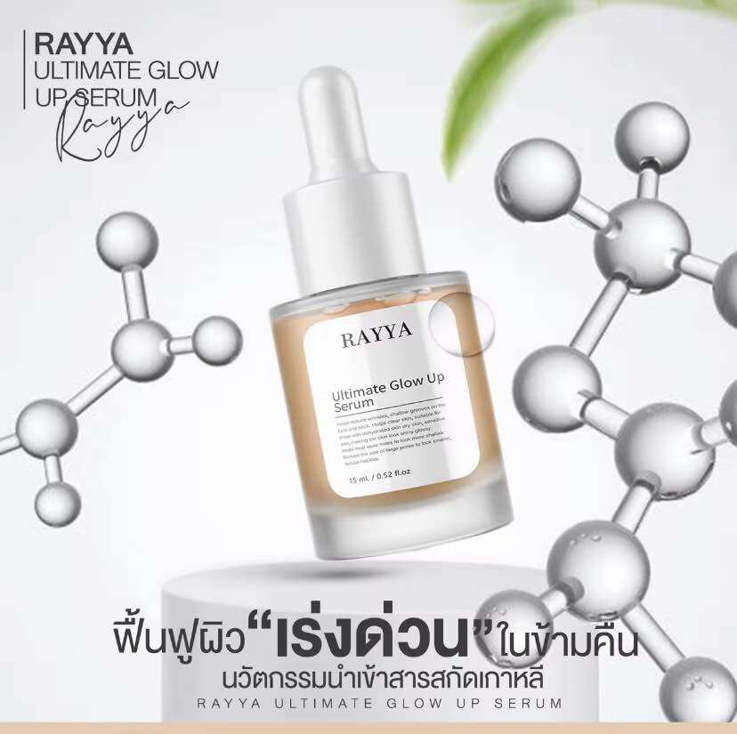 เซรั่มRAYYA💦 รีจูรันเซรั่มหน้าใส หน้าฉ่ำวาว ลดริ้วลาย จุดด่างดำ ตัวดัง ...