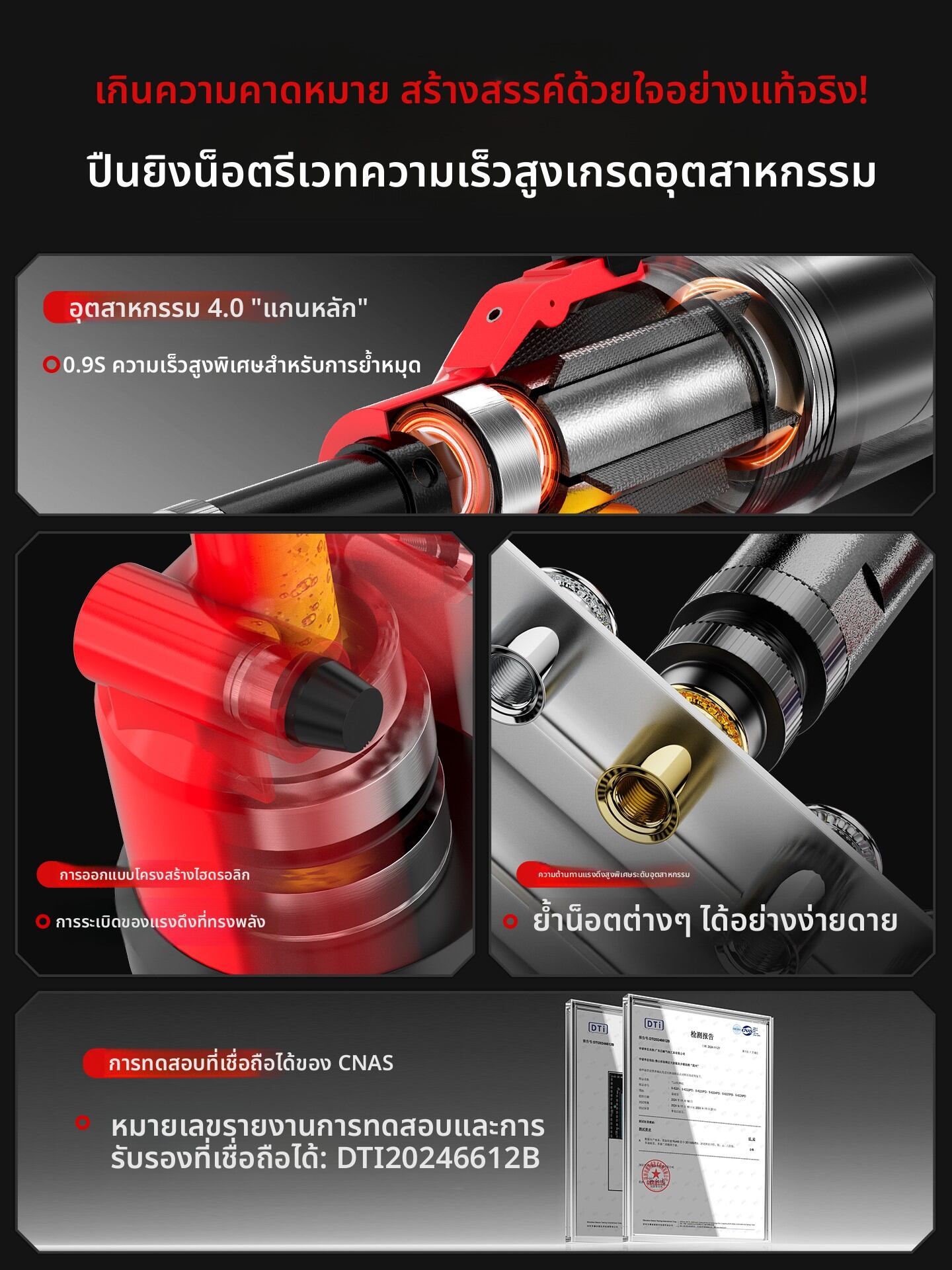 SMS | High-speed Pneumatic Rivet Nut Gun Automatic Hydraulic ราคา 7,454 บาท*ส่งฟรี