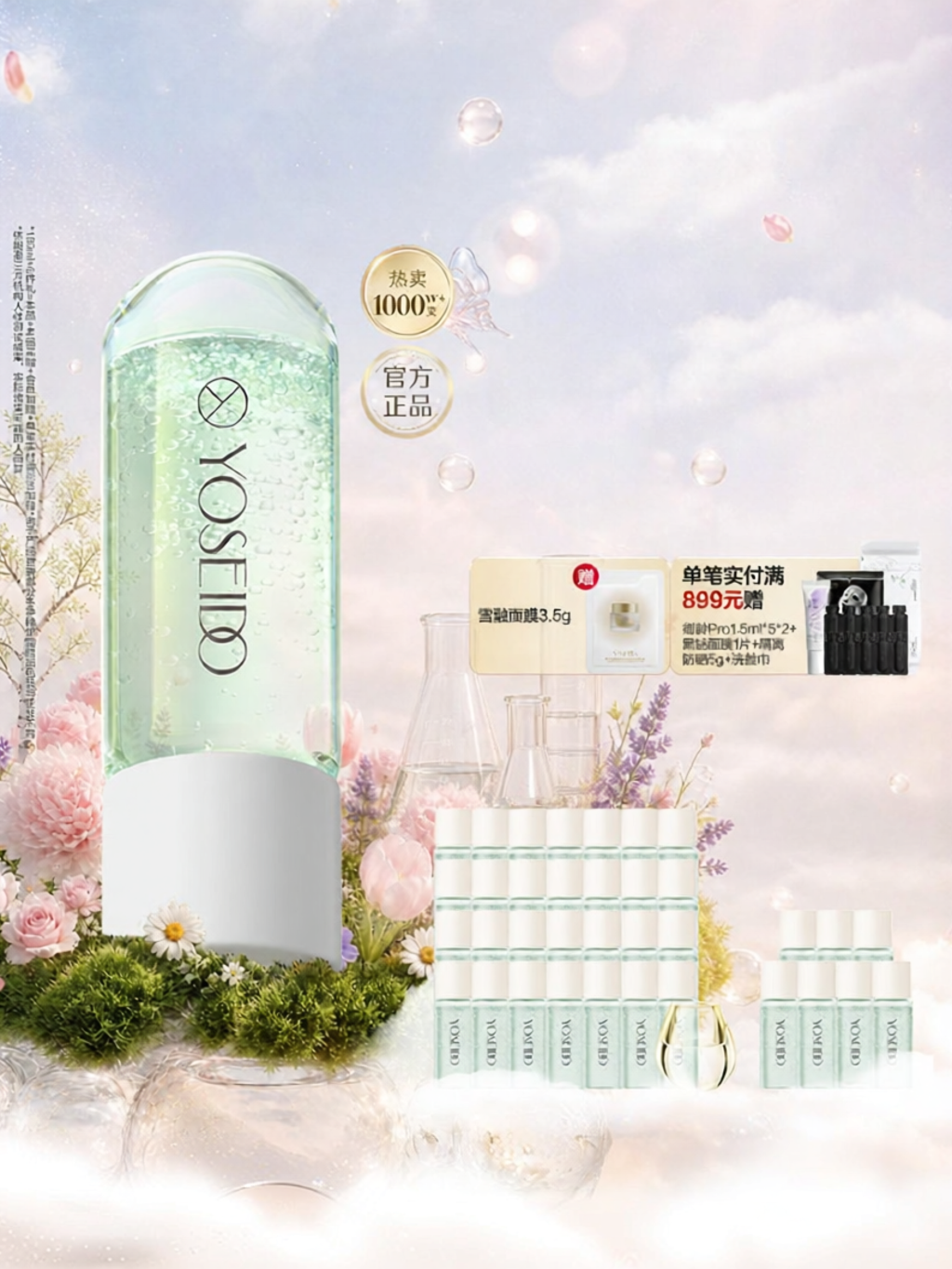 YOSEIDO | Soothing Moisturizing Essence ราคา 8,333 บาท*ส่งฟรี