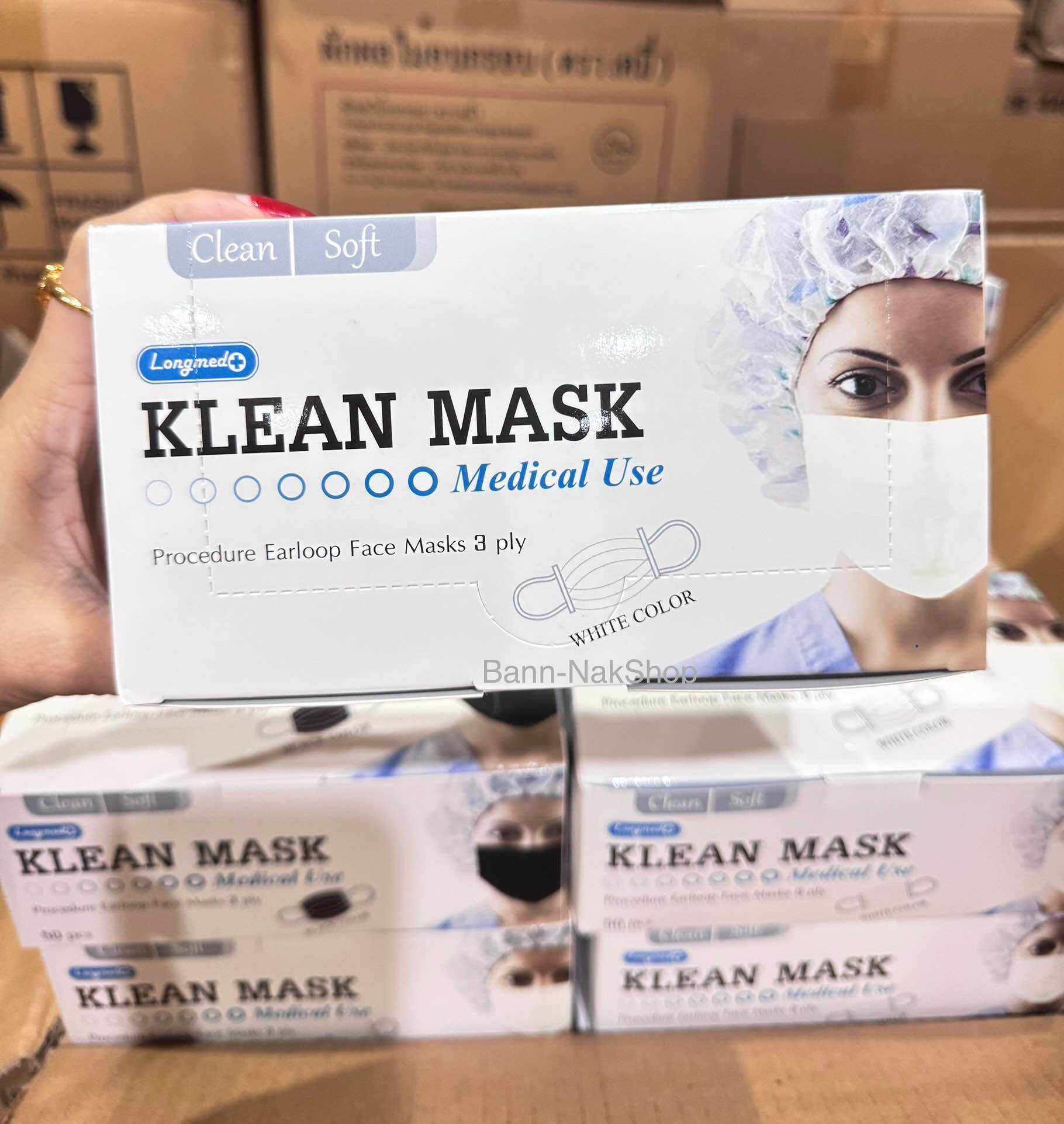 Klean Mask หน้ากากอนามัย ทางการแพทย์ Medical use 1 กล่อง/ 50ชิ้น กันฝุ่น PM 2.5 คลีนแมส
