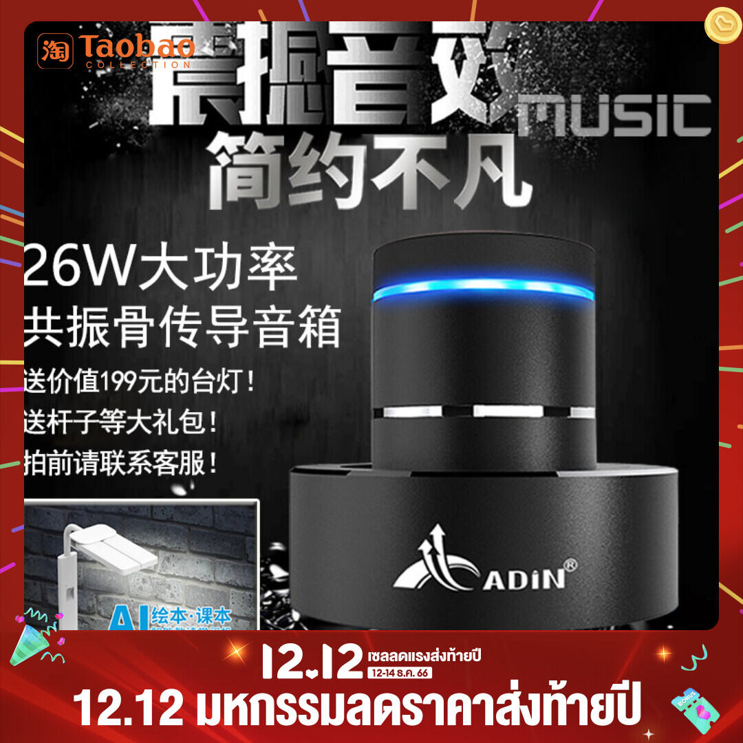 Adin/adin s8bt + ลำโพงเรโซแนนซ์26W ลำโพงบลูทูธเสียงสั่นสะเทือนการนำ ...