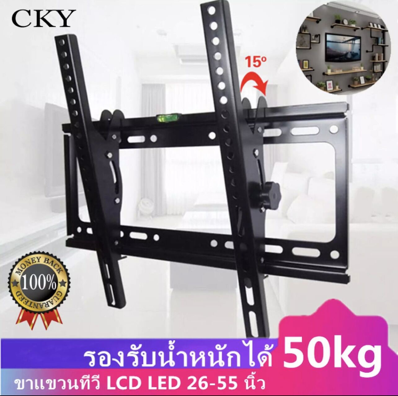 ขาแขวนทีวี ขนาด 26-55 นิ้ว ติดผนัง ปรับก้มได้ รุ่น SR-018 ติดตั้งง่ายด้วยมาตรวัดระดับน้ำ แข็งแรงและทนทาน