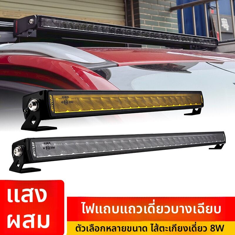 YIRUICHEPIN | Auxiliary High Beam Off-road Light Modification ราคา 11,782 บาท*ส่งฟรี