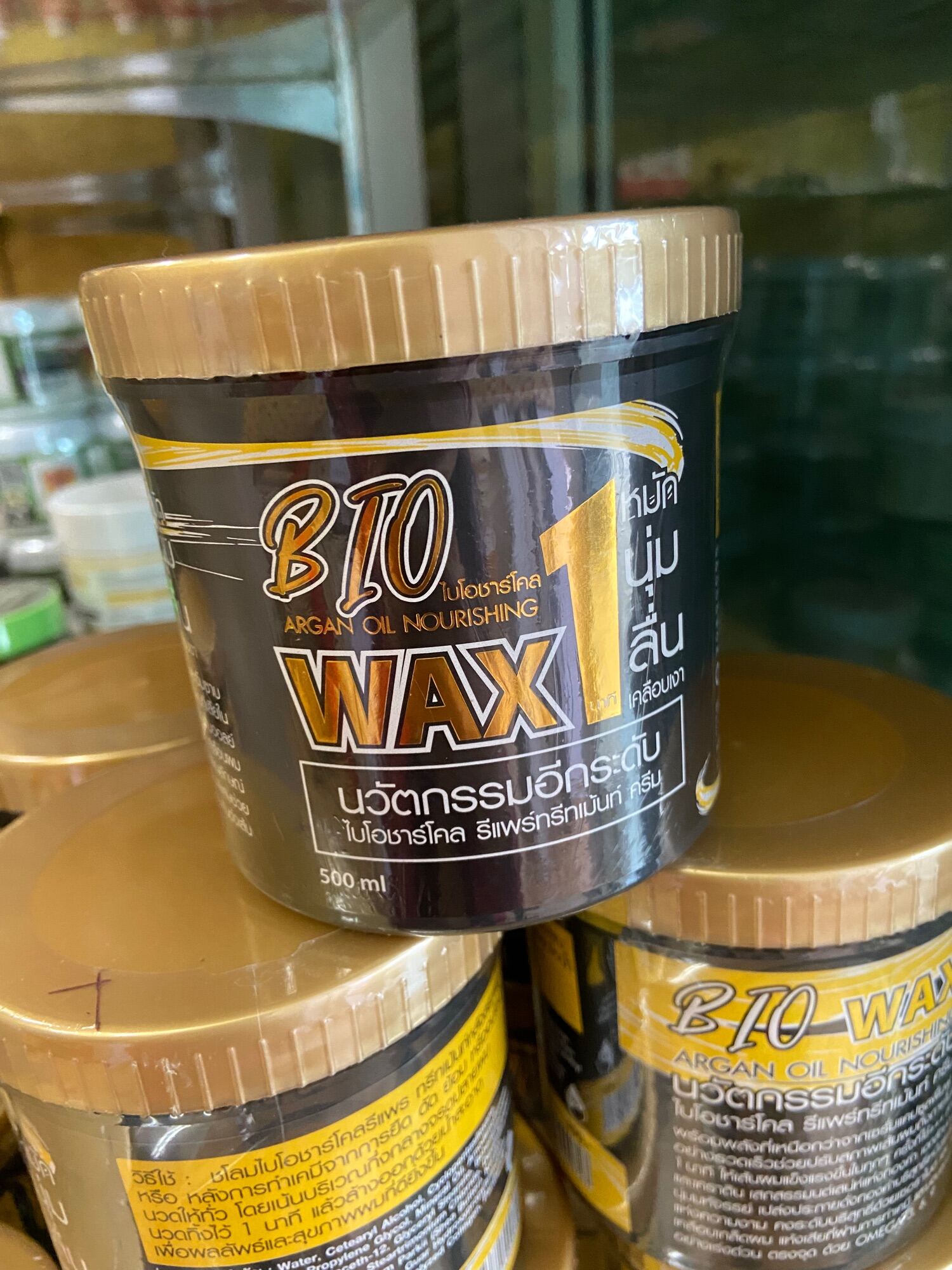 กระปุกดำ ทรีทเม้นท์ไบโอ(กระปุก 500 มิลลิลิตร) bio Extra Super