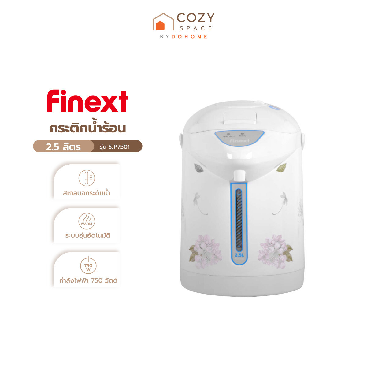 FINEXT กระติกน้ำร้อน 2.5 ลิตร รุ่น SJP7501 |BAI| ราคา 599 บาท*ส่งฟรี