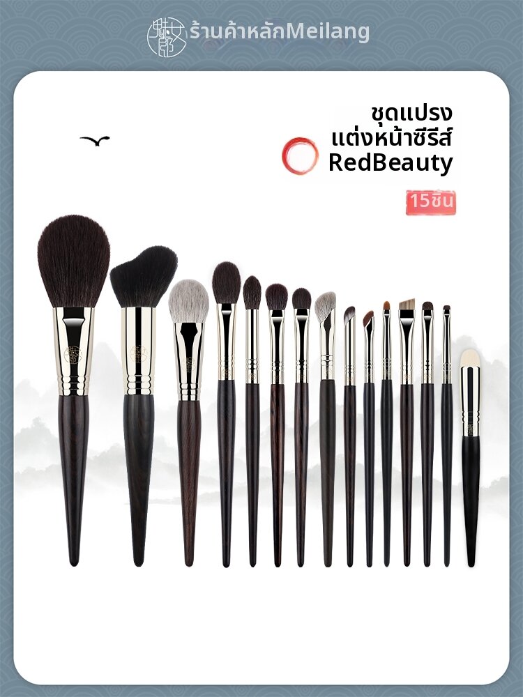 แปรงแต่งหน้า ฟองน้ำแต่งหน้า เซ็ตแปรงแต่งหน้า MakeupGirl | Makeup Brush Set 15pcs ราคา 2,664 บาท*ส่งฟรี