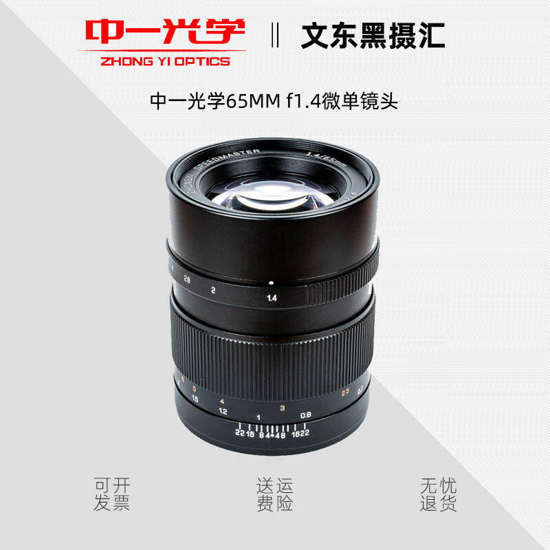 Zhongyi แสง GFX65MM F1.4 Fujifilm ออกเสียงเฟรมรูรับแสงขนาดใหญ่ขับเคลื่อนด้วยแรงคนโฟกัสคงที่เลนส์ถ่ายภาพ