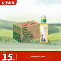 NONGFU SPRING | เครื่องดื่มชา ไม่มีน้ำตาล 0 ไขมัน 500 มล