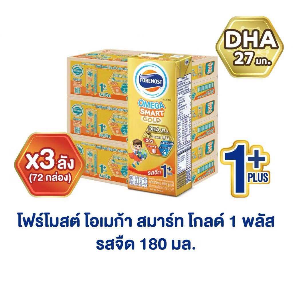 Foremost Omega Smart Gold 1 Plus Foremost Omega Smart Gold 1 Plus, Plain Flavor, 180 Ml. (24 Boxes/Carton/X3 Cartons) ราคา 1,800 บาท*ส่งฟรี
