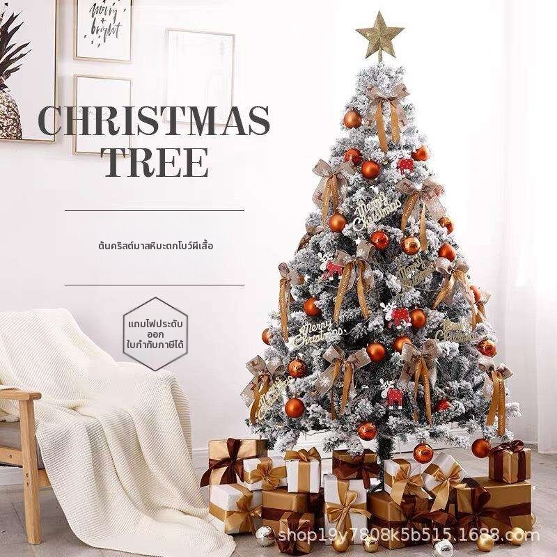 MOLORE | Snow Flocked Christmas Tree Home Decor ราคา 5,846 บาท*ส่งฟรี
