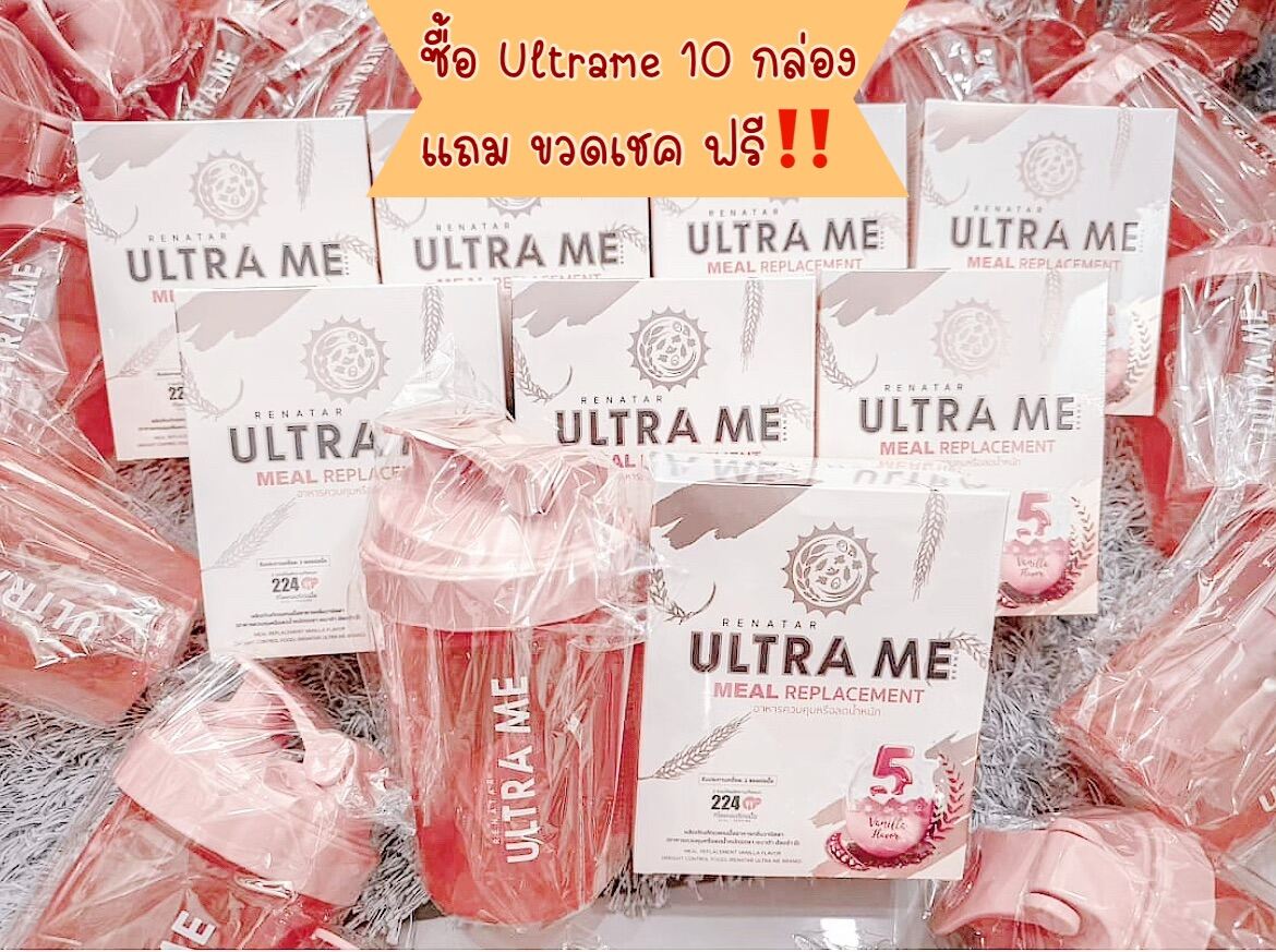 แท้ 100% Renatar Ultrame เรนาต้า อัลตร้ามี ผลิตภัณฑ์ทดแทนมื้ออาหาร 1 กล่อง (8 ซอง)