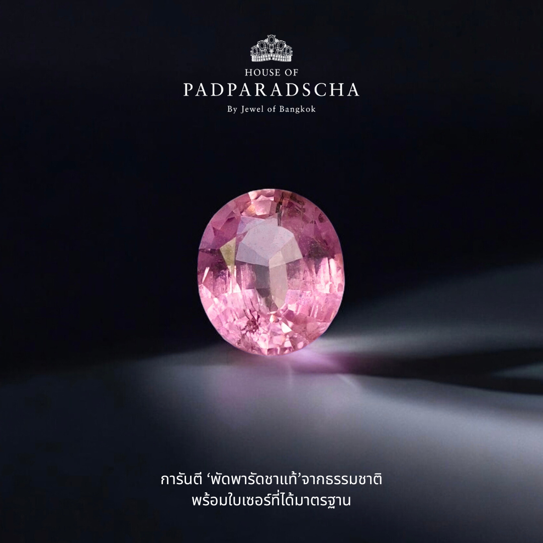 Padparadscha Sapphire 1.26 ct. / UH / SUNRISE ราคา 63,300 บาท*ส่งฟรี