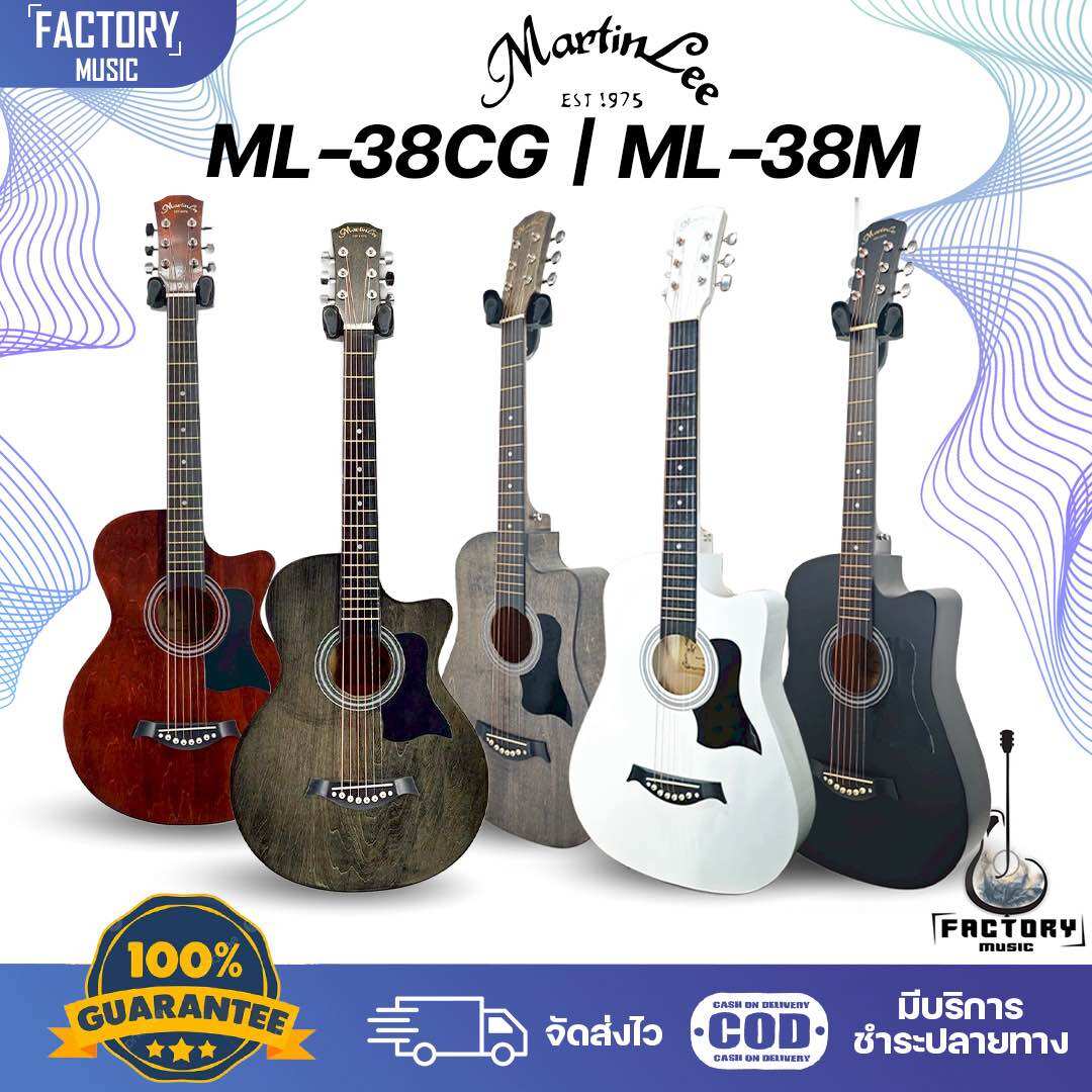 กีตาร์โปร่ง กีตาร์ไฟฟ้า อูคูเลเล่เสียงกังวานใส MartinLee ML-38M | ML-38CG | ราคาเริ่มต้น 38 นิ้ว | เสียงดี เล่นง่าย สำหรับมือใหม่ มีเก็บปลายทาง ราคา 1,290 บาท*ส่งฟรี