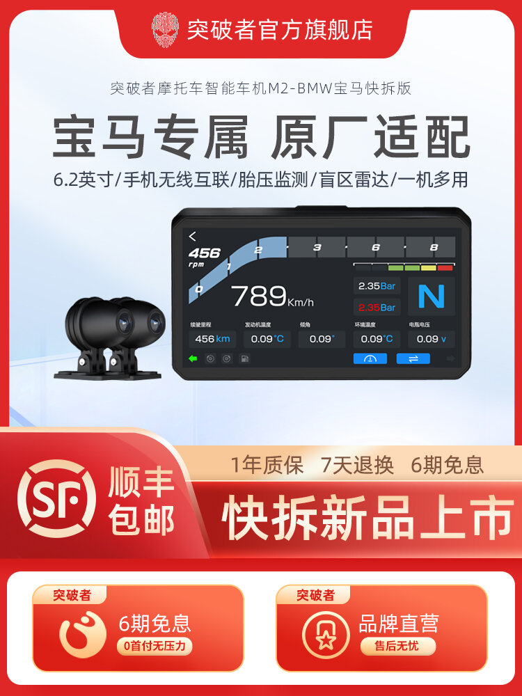 BREAK OUT | Quick-Release Smart Vehicle Recorder with CarPlay Dual Cameras Waterproof ราคา 18,396 บาท*ส่งฟรี