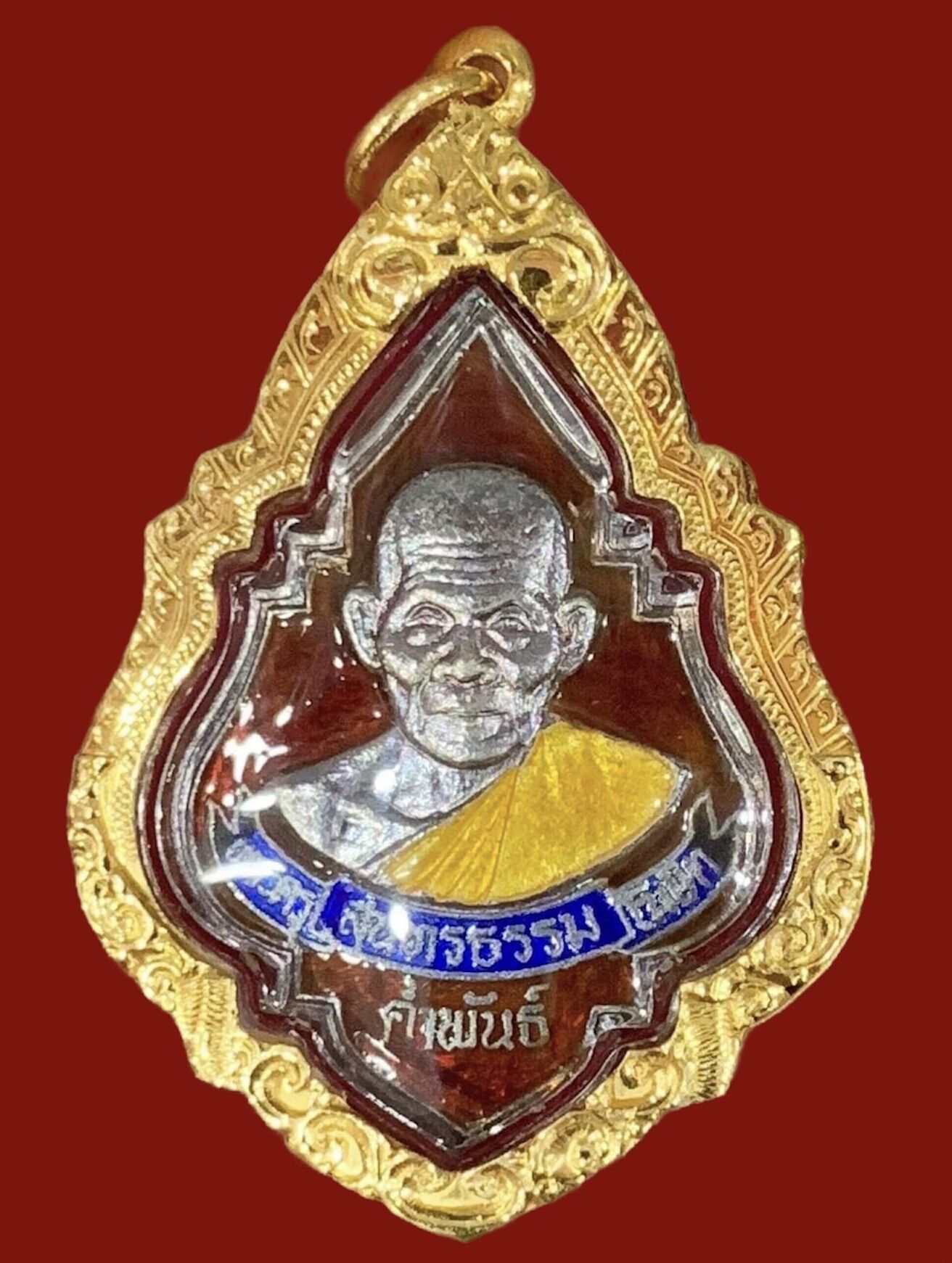 LP. Khamphan Khosapanyo Amulet เหรียญพุ่มข้าวบิณฑ์ หลวงปู่คำพันธ์ โฆสปัญโญ วัดธาตุมหาชัย รุ่นแรก เนื้อเงินลงยาแดง ปี ๒๕๓๕ จ.นครพนม หมายเลข ๑๓๘๕ เลี่ยมกรอบทองคำแท้ 90 % พร้อมใช้ (รับประกันพระแท้ตลอดชีพ) #เก๊คืนเงินเต็มทุกกรณี ราคา 25,000 บาท*ส่งฟรี